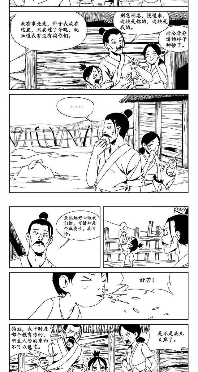 娇弱少女一心拆基地，却被对手一箭穿心(漫画）