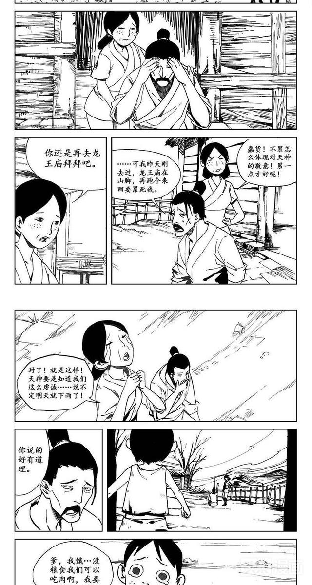 娇弱少女一心拆基地，却被对手一箭穿心(漫画）