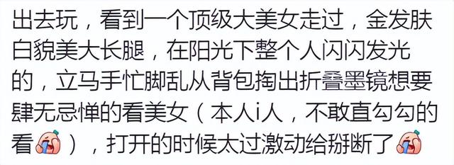 不分男女，看到美女真的让人挪不开眼、迷的七荤八素的