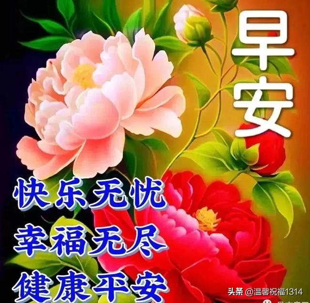 最新漂亮早上好动画表情图片带祝福语 秋日清晨早安问候动态图片