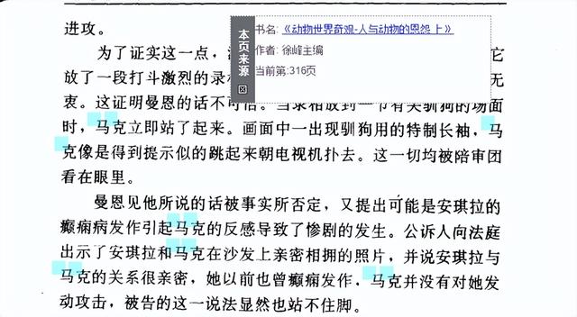 1998年美国温顺杂交犬深夜将女主人折磨致死，调查后原因令人心酸