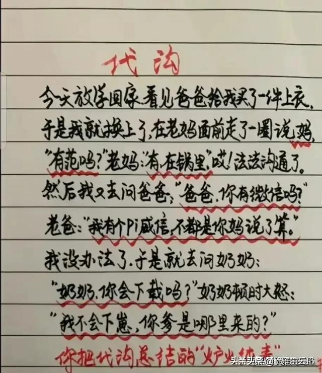 “喝醉”领导醉后与小姐同眠，老婆打电话，结果太搞笑了。