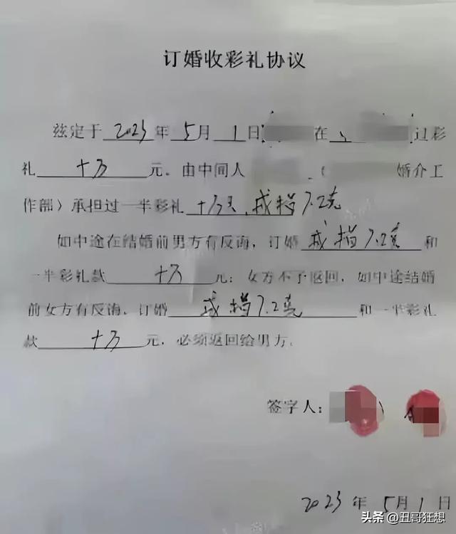 山西大同订婚强奸案详情披露：男方不顾女方意愿，强行发生关系