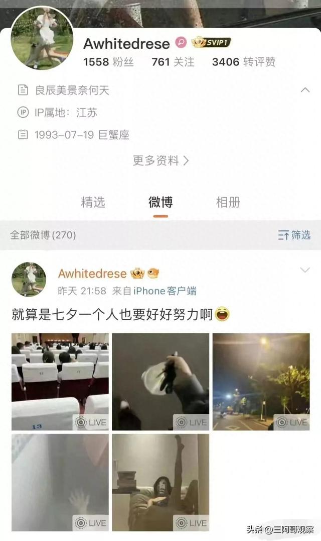 美女晒内裤和香蕉，谢谢高副处和景科长赠送，网友惊呼有问题！