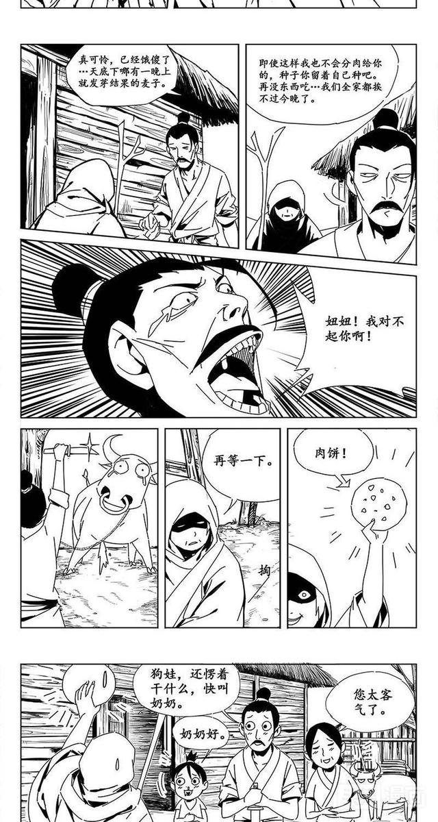 娇弱少女一心拆基地，却被对手一箭穿心(漫画）