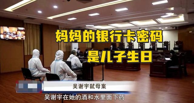 吴谢宇弑母案再度曝光，家中搜出大量性爱工具，压抑后是疯狂放纵