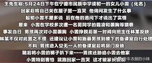 后续！13岁女孩遭男学生霸凌猥亵：扒裤子，体液流出，老师发话