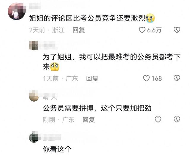 抢先一步搶富婆！網友奮鬥路上不能錯過的熱門話題！