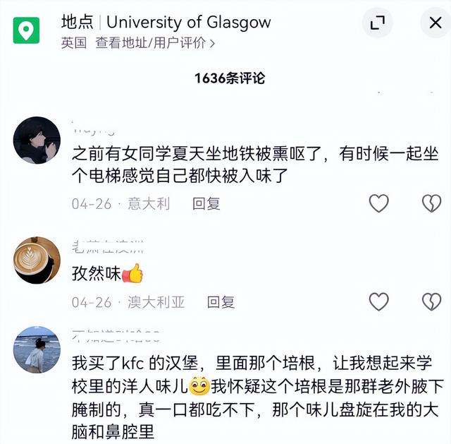 美女分享英国留学被狐臭熏得痛苦经历，引众多海外华人留学生热议