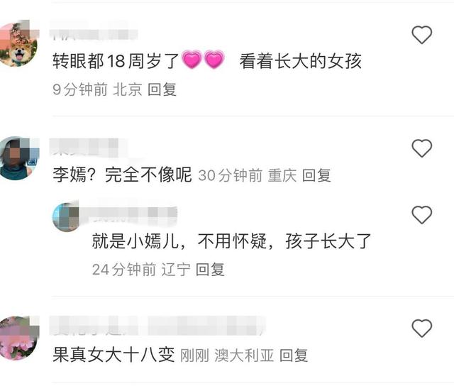 李嫣18岁成人礼，被妈妈王菲抱在怀中亲吻，嫣儿美得快要认不出来