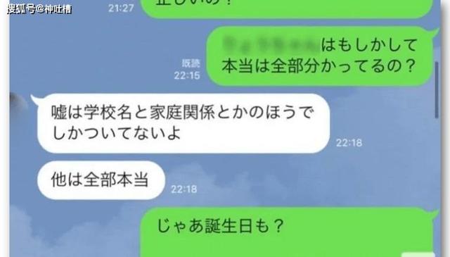 狗血！日本人妻“借精生子”，要求赔偿13个亿！