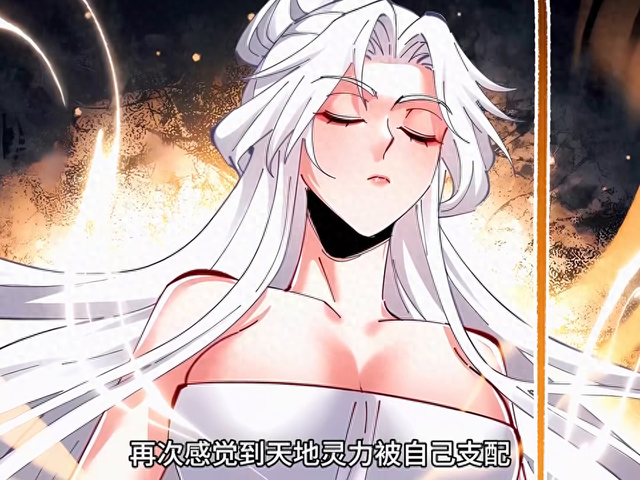 师尊的腹中竟然有生命的气息 #漫画解说