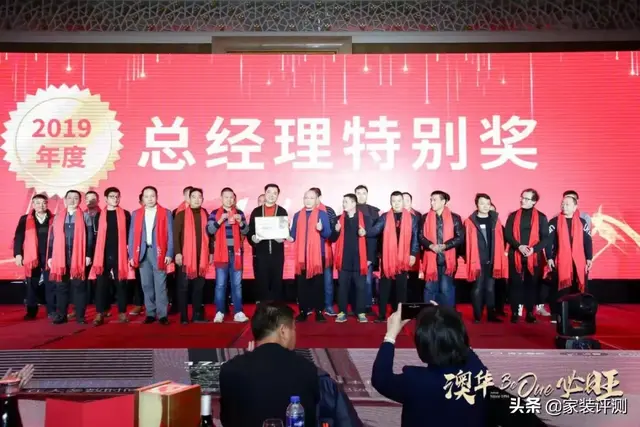 澳华2020新年盛典｜只争朝夕 不负韶华 澳华必旺