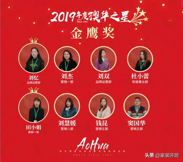 澳华2020新年盛典｜只争朝夕 不负韶华 澳华必旺