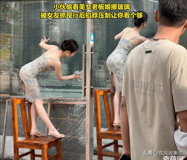 小伙偷看美女老板娘擦玻璃，被女友抓现行后掐脖压制：让你看个够