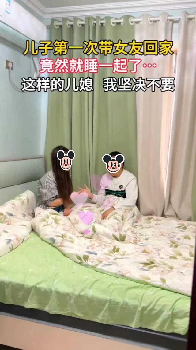 男子和女友在床上玩石头剪刀布，母亲看到后表示：不要这样的儿媳