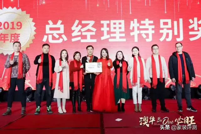 澳华2020新年盛典｜只争朝夕 不负韶华 澳华必旺