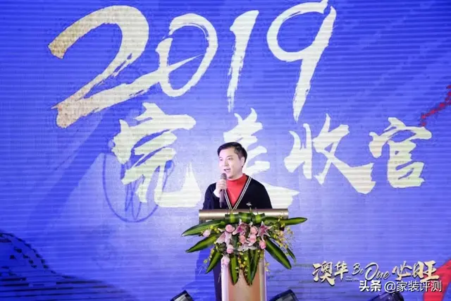 澳华2020新年盛典｜只争朝夕 不负韶华 澳华必旺