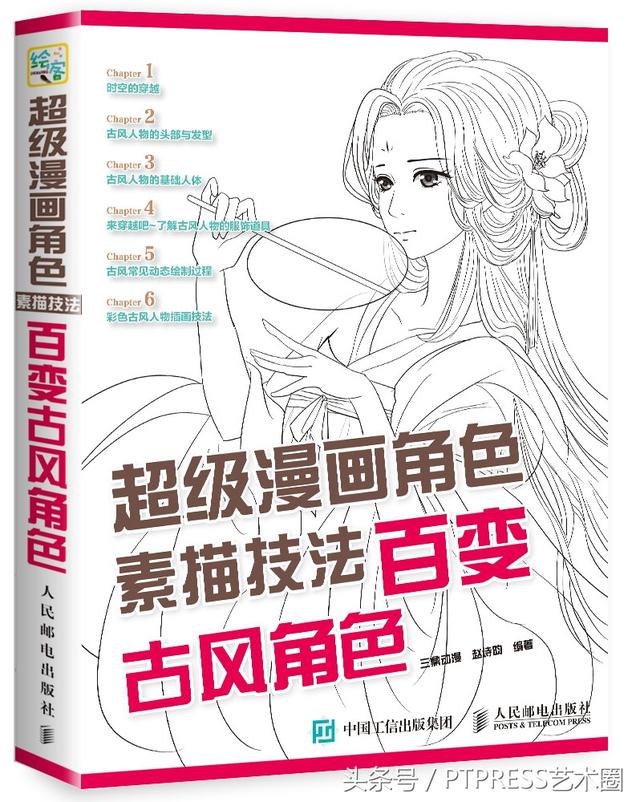 漫画素描技法｜了解这些，怎么画都不会跑错时代