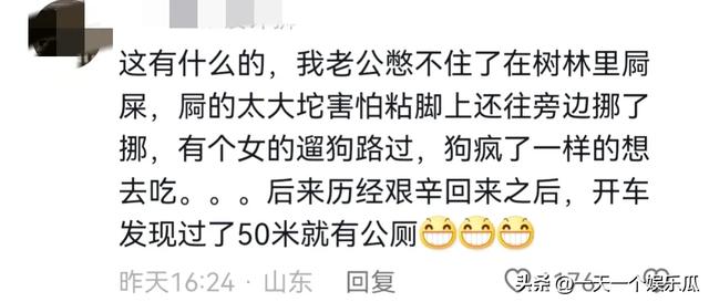 笑不活了！某知名演员在横店荒野随地大小便被拍，冲上热搜第一