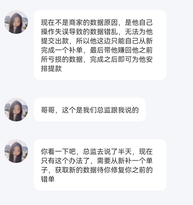 网上“约pao”连环套，最后一个任务就是榨干你所有的钱......