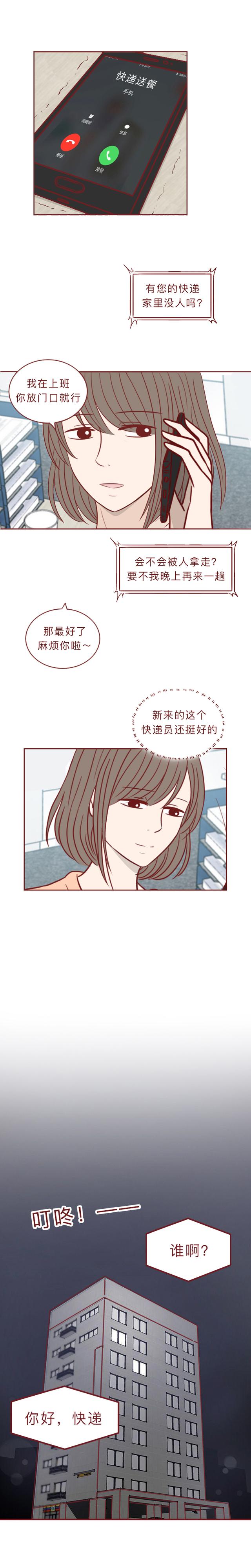 漫画：独居女生差点被侵犯，请收好这份安全手册，关键时刻可救命