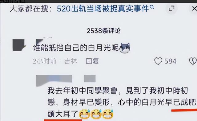 村书记出轨少妇被捉奸拍照示众！双方身份被扒，女生长相曝光！