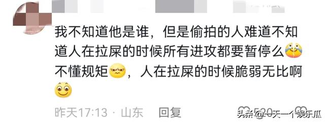 笑不活了！某知名演员在横店荒野随地大小便被拍，冲上热搜第一