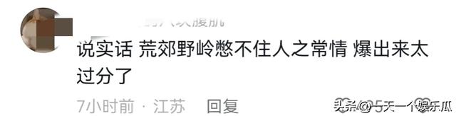 笑不活了！某知名演员在横店荒野随地大小便被拍，冲上热搜第一