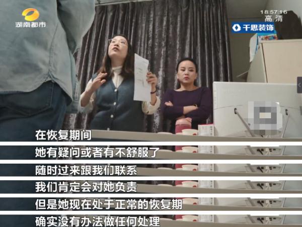 女子美容医院“微整形”后，眼睛“泪流不止”、眼睑外翻、视力下降明显……