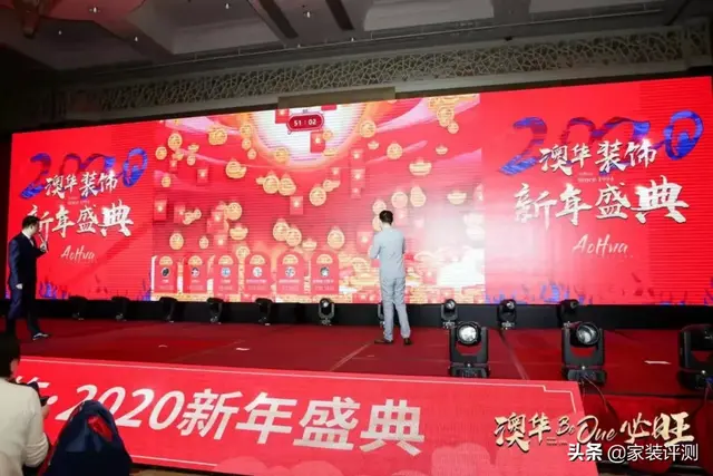 澳华2020新年盛典｜只争朝夕 不负韶华 澳华必旺