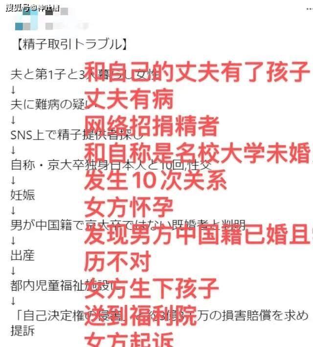 狗血！日本人妻“借精生子”，要求赔偿13个亿！