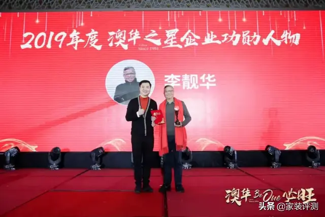 澳华2020新年盛典｜只争朝夕 不负韶华 澳华必旺