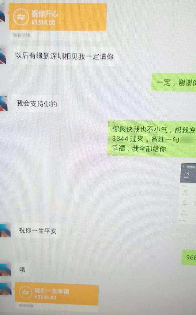 被渣男50万堕胎费羞辱？美女微信撒钱十倍返还？原来一切都是套路……