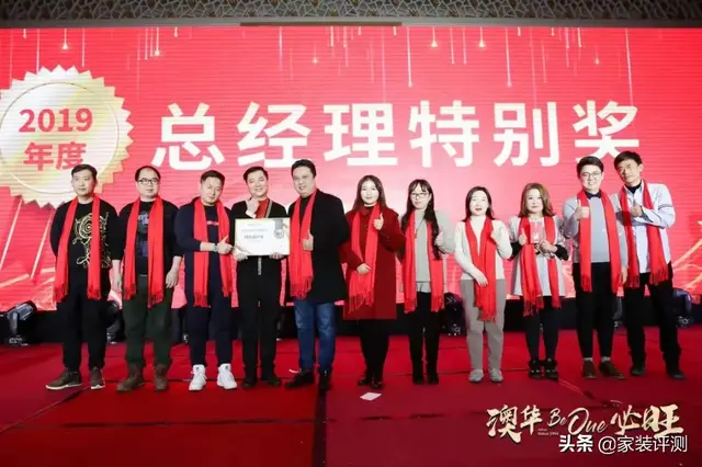 澳华2020新年盛典｜只争朝夕 不负韶华 澳华必旺