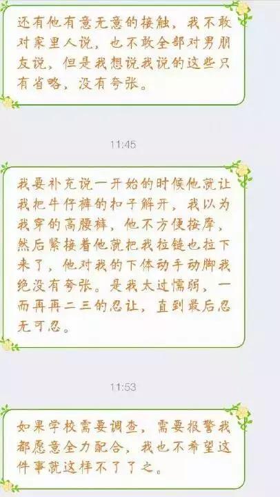 什么玩意？65岁校医猥亵女大学生：借口按摩，手伸进内裤……