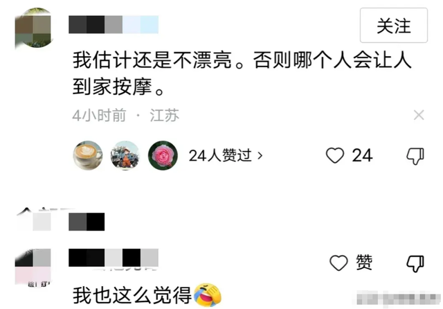 女技师上门按摩色诱男子加钟，额外服务曝光，网友不淡定了