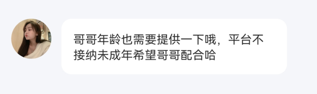 网上“约pao”连环套，最后一个任务就是榨干你所有的钱......