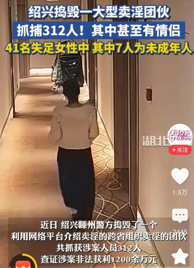 未成年少女沦为牺牲品？警方严打卖淫团伙