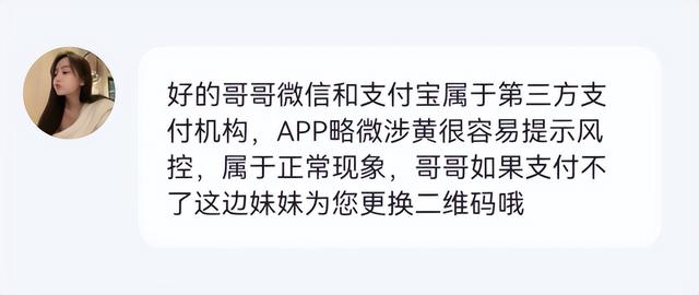 网上“约pao”连环套，最后一个任务就是榨干你所有的钱......