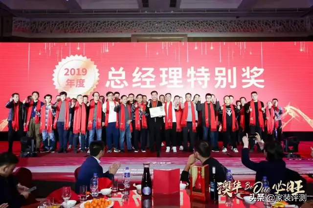 澳华2020新年盛典｜只争朝夕 不负韶华 澳华必旺