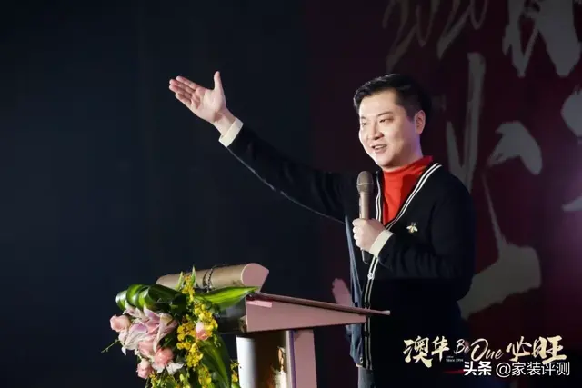 澳华2020新年盛典｜只争朝夕 不负韶华 澳华必旺