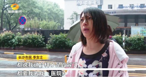 女子美容医院“微整形”后，眼睛“泪流不止”、眼睑外翻、视力下降明显……