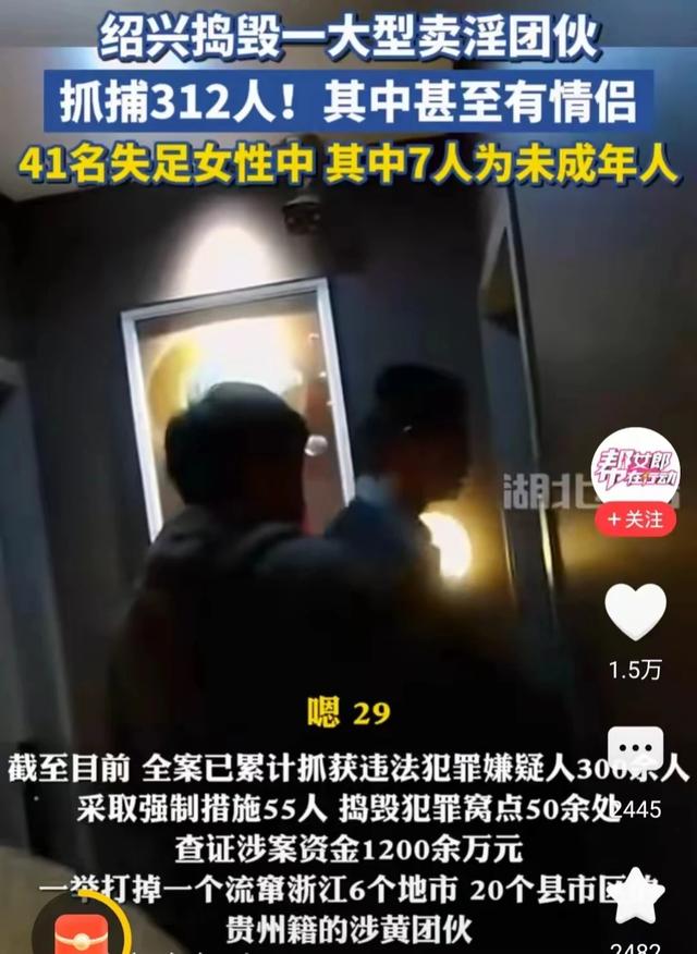 未成年少女沦为牺牲品？警方严打卖淫团伙