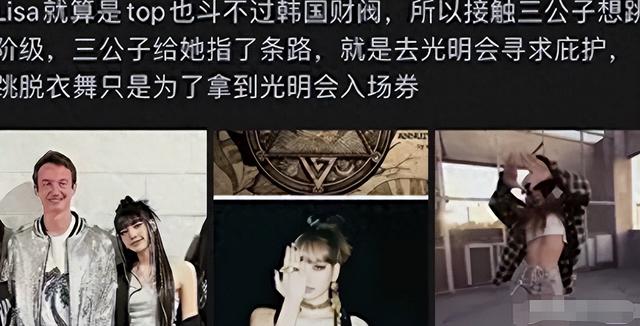 Lisa疯马秀脱衣舞画面泄露，给VIP提供专场，可以竞价上台抚摸