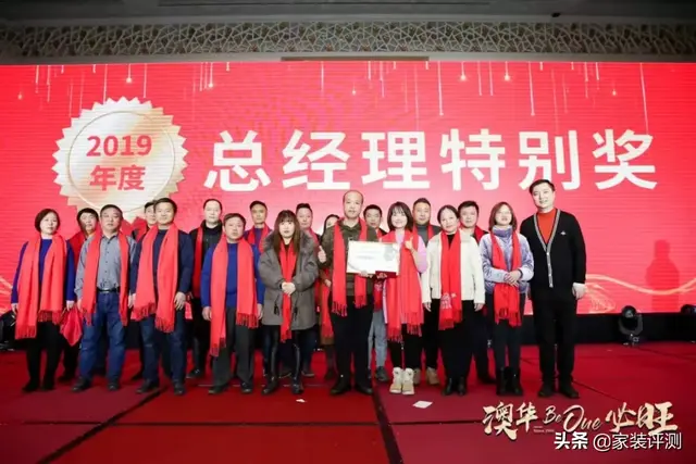 澳华2020新年盛典｜只争朝夕 不负韶华 澳华必旺