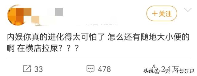 笑不活了！某知名演员在横店荒野随地大小便被拍，冲上热搜第一