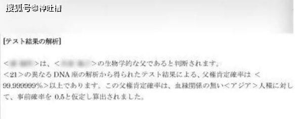 狗血！日本人妻“借精生子”，要求赔偿13个亿！