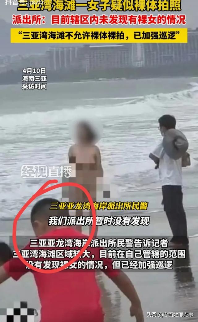 看不够？海南三亚全裸出镜，当孩子面裸露私处让围观拍照