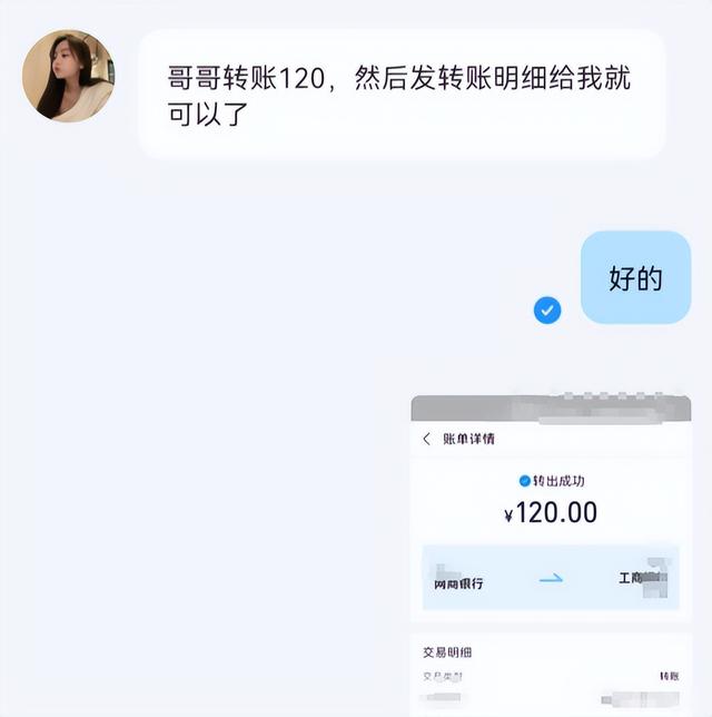 网上“约pao”连环套，最后一个任务就是榨干你所有的钱......